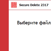 Secure Delete v225
