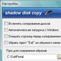 Shadow Disk Copy v1.7