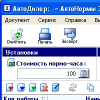 Система АвтоНормы v3.3