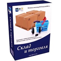 Склад и торговля v2.1158