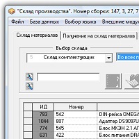 Склад производства v162.5