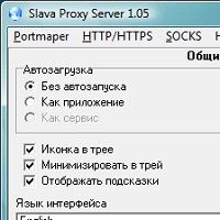 Slava Proxy Server v2.6