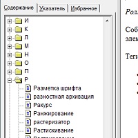 Словарь компьютерных терминов v1.5