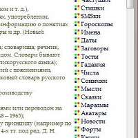Словари YAXY.RU v1.0