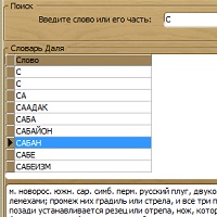 Словари школьника v1.2