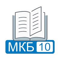 Справочник МКБ-10 v3.1