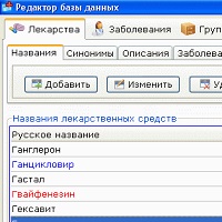 Справочник лекарственных средств v2019