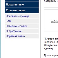 Справочник по отечественному ВМФ v4.0