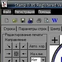Stamp v0.85