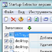 Startup Extractor v1.25