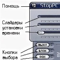 StopPC Final
