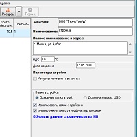 Строительный калькулятор РФ v2.0.0