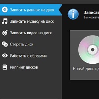 Студия Дисков v1.25
