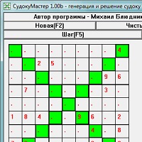 Судоку Мастер v1.00b