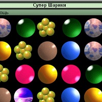 Супер Шарики v1.00.8