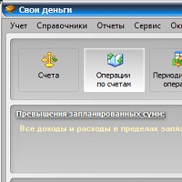 Свои деньги v2.3.0.7