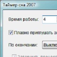 Таймер сна 2007 v1.3