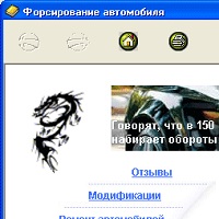 Технические характеристики и ремонт автомобилей ВАЗ v1.0