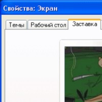 Телевизор v2.0