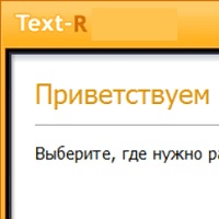 Text-R v2.000
