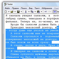 Texter v2.16 build 524