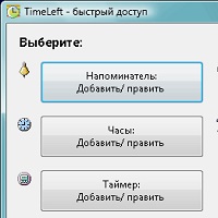 TimeLeft v3.65