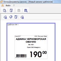 Точка.Документы.Ценники v1.2