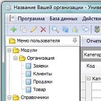 Торговля и склад. Универсальная Система Учета v5.0