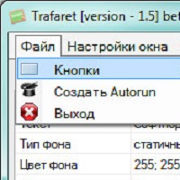Trafaret v1.5 (beta)