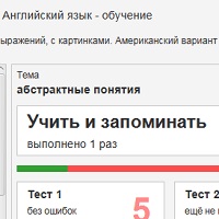 Тренажер английского языка v1.13