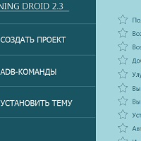 Tuning Droid v2.3