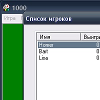Тысяча v1000 3.0d