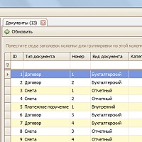 Учет документов. Электронный архив документов v1.47