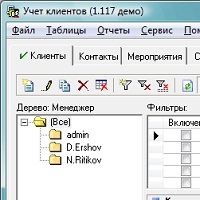 Учет клиентов v2.1252