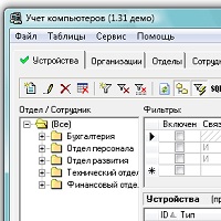 Учет компьютеров v2.863