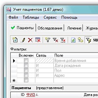 Учет пациентов v2.971