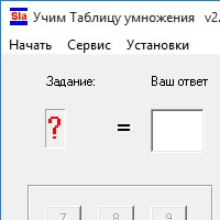 Учим таблицу умножения v4.6