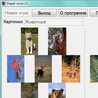 Угадай число v2.5