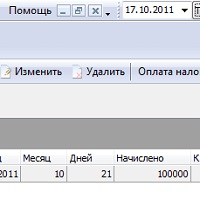 УкрЗарплата v2023.09.29