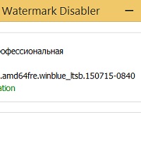 Universal Watermark Disabler v1.0.0.6