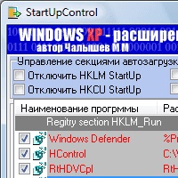 Управление автозагрузкой v3.0