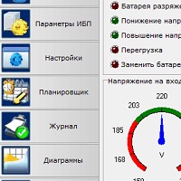 Управление источником бесперебойного питания v3.5.4.12