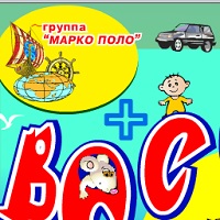Веселая информатика для малышей v2.0