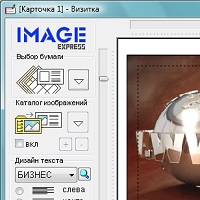 Визитка Дизайн v4.1.R
