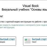 Визуальный учебник «Основы языка HTML» v2.0
