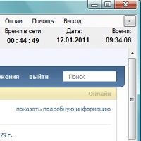 Vkontakte Online v6.3