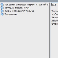 Все о жизни в тюрьме v1.4