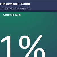 WPS Performance Station v5.20.0901
