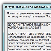 Windows XP: Загрузочные дискеты для установки |