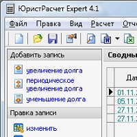 ЮристРасчет Expert v4.53